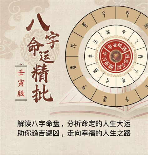 刘邦八字|刘邦的八字命格分析：如何解读其命理特征与历史成就